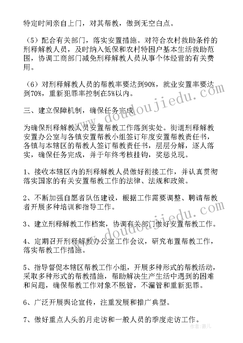 最新四年级学困生辅导计划及措施(优质9篇)