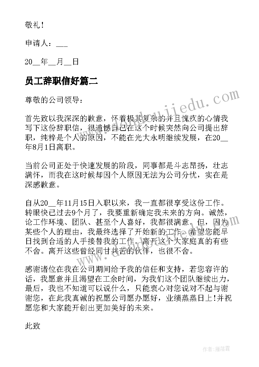 2023年沟通的好题目有哪些 职业沟通心得体会题目(优质5篇)