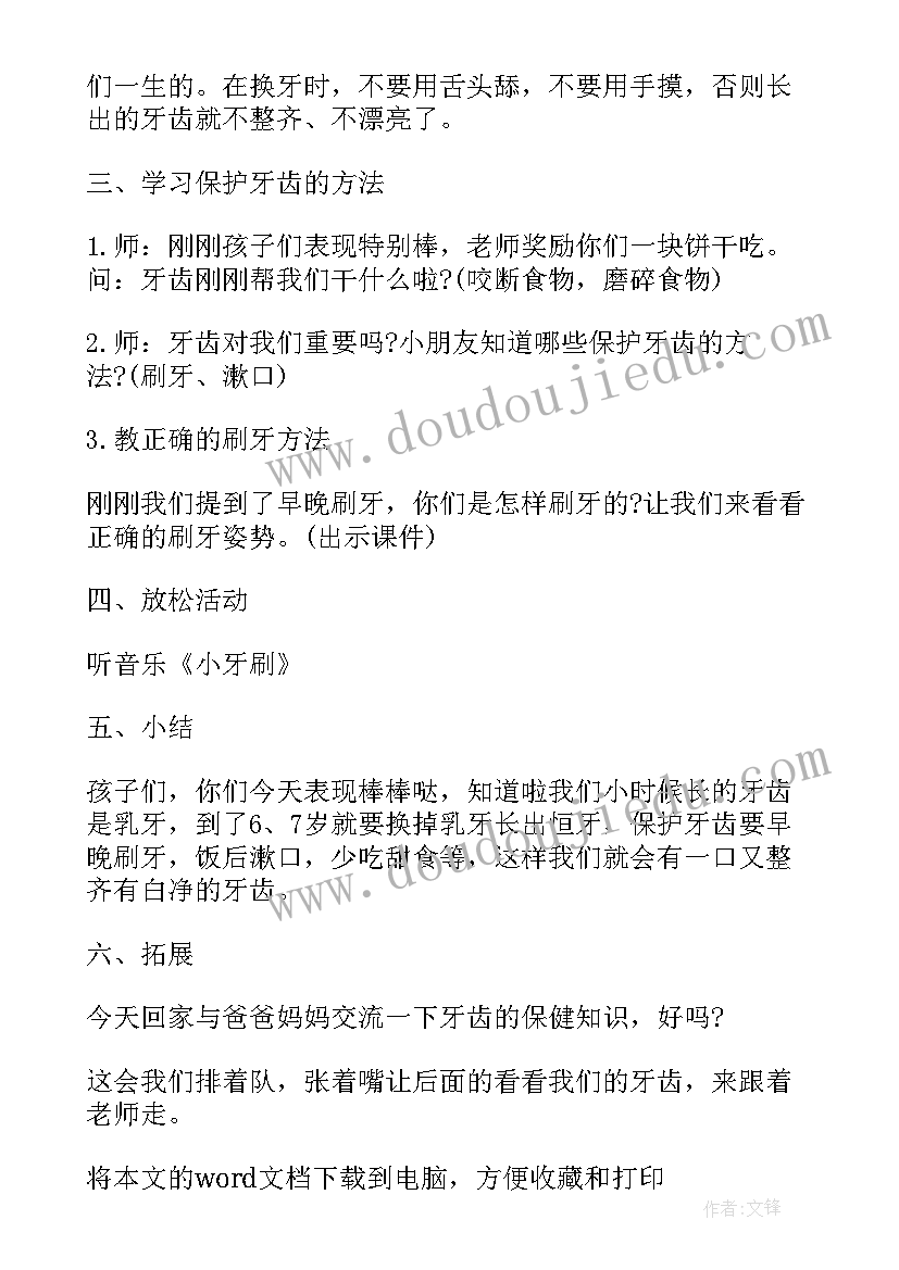 2023年大班健康绿色食品教案反思 大班健康活动换牙庆祝会教案反思(模板5篇)