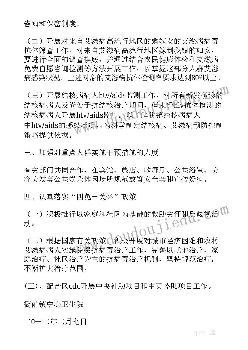 2023年卫生院地方病防治工作总结 卫生院结核病防治工作计划(通用5篇)