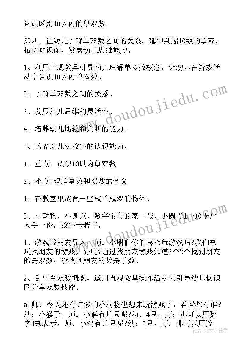 最新大班语言领域我说你画教案(优质7篇)