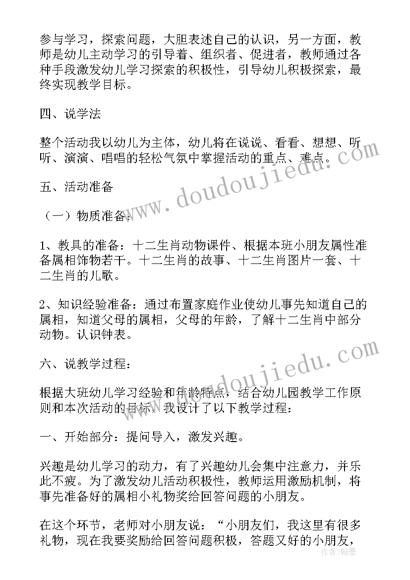 最新幼儿园风的活动教案(优秀7篇)