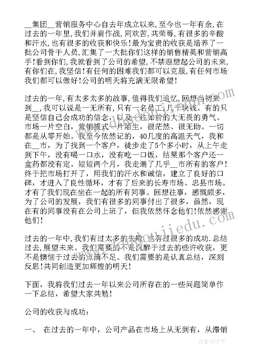 2023年企业年会嘉宾致辞(汇总5篇)