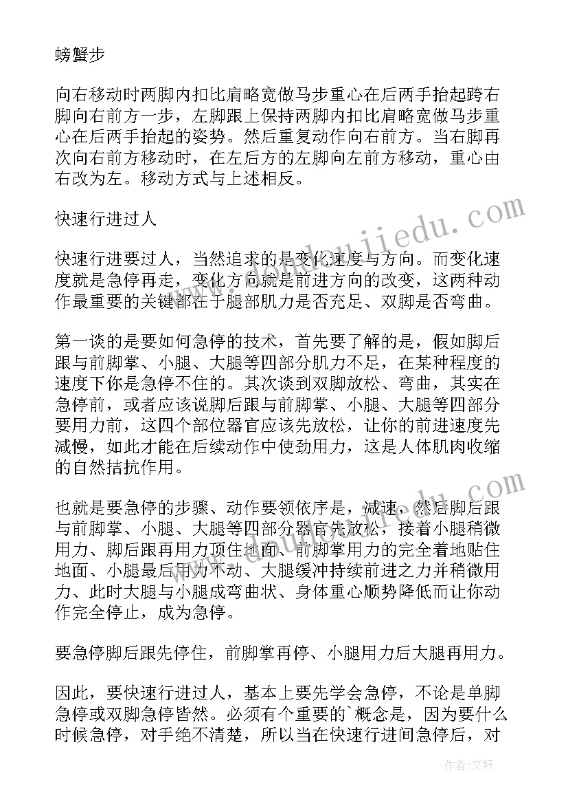 2023年篮球捐赠仪式主持词(实用7篇)