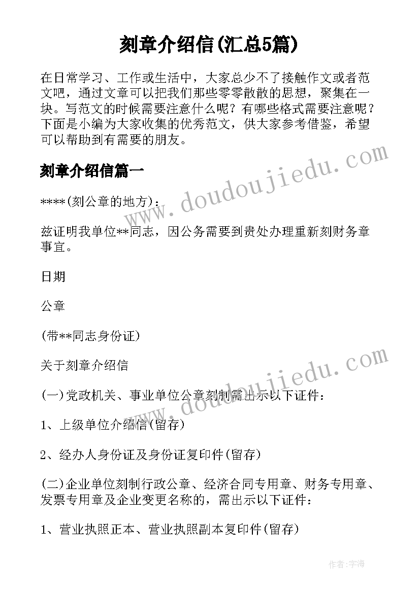 最新我的家乡周口的变化社会实践报告(优秀6篇)