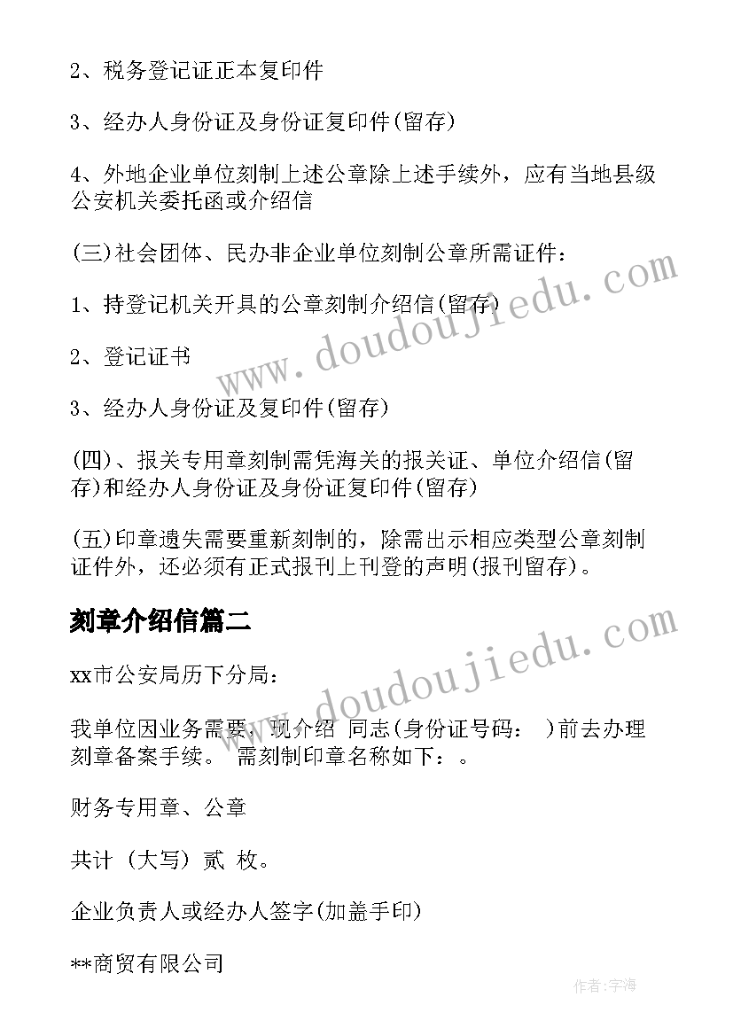 最新我的家乡周口的变化社会实践报告(优秀6篇)