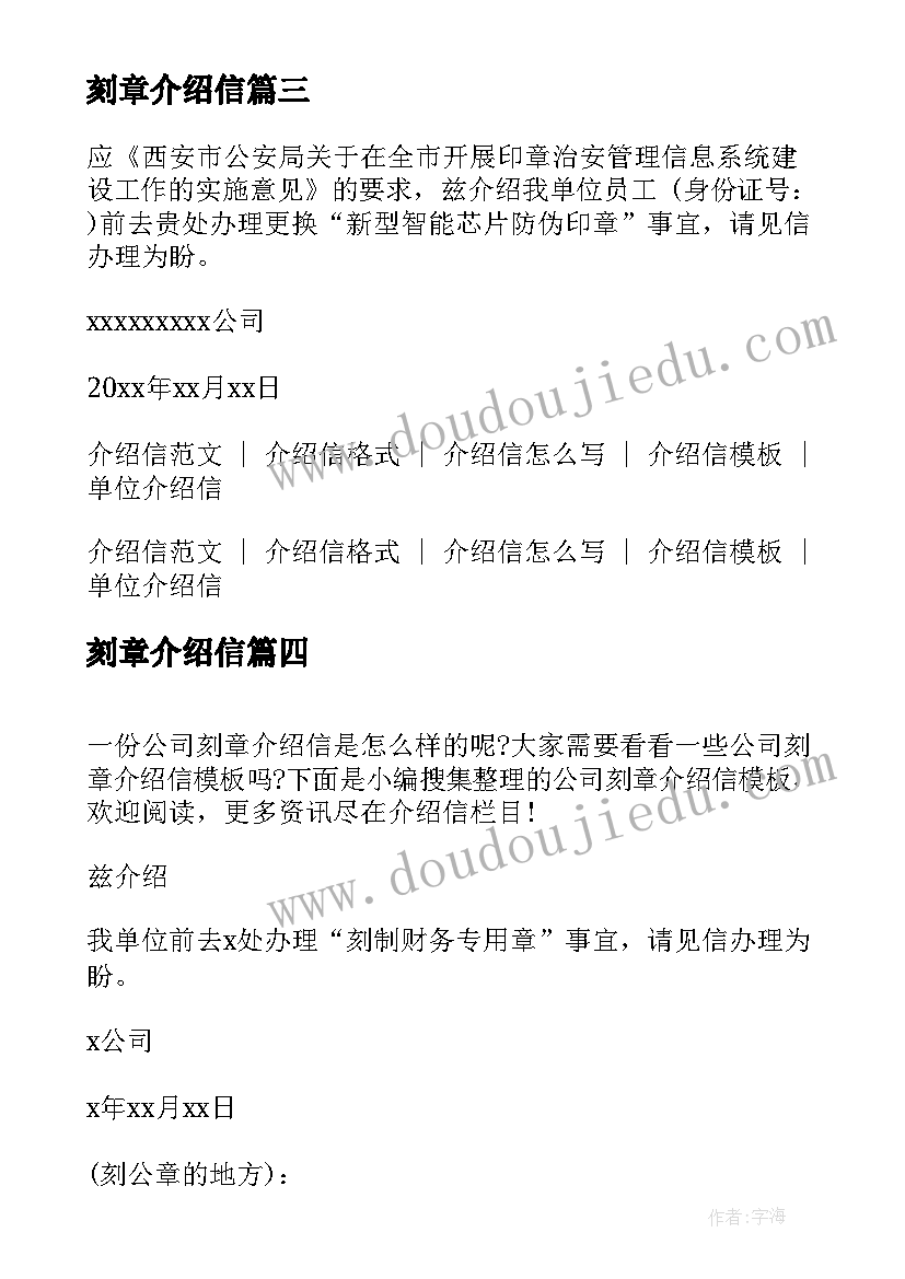 最新我的家乡周口的变化社会实践报告(优秀6篇)