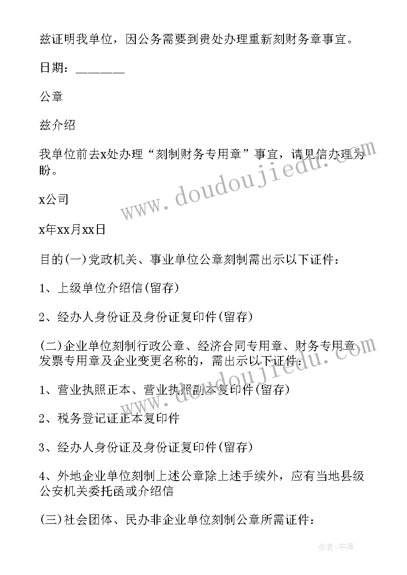 最新我的家乡周口的变化社会实践报告(优秀6篇)