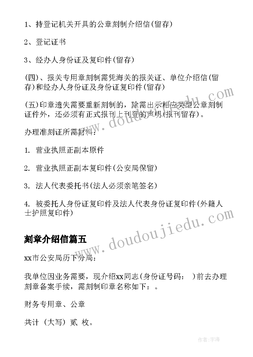 最新我的家乡周口的变化社会实践报告(优秀6篇)