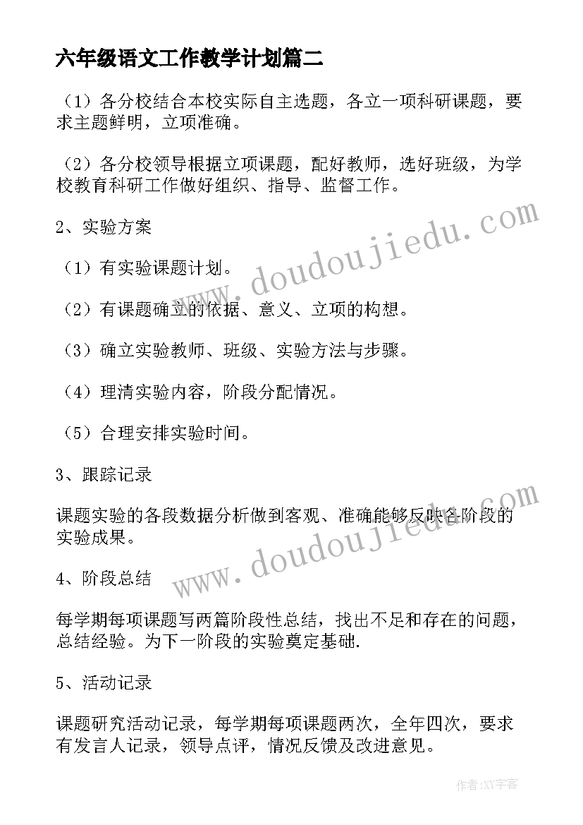 新年祝福高雅四字词(优秀7篇)