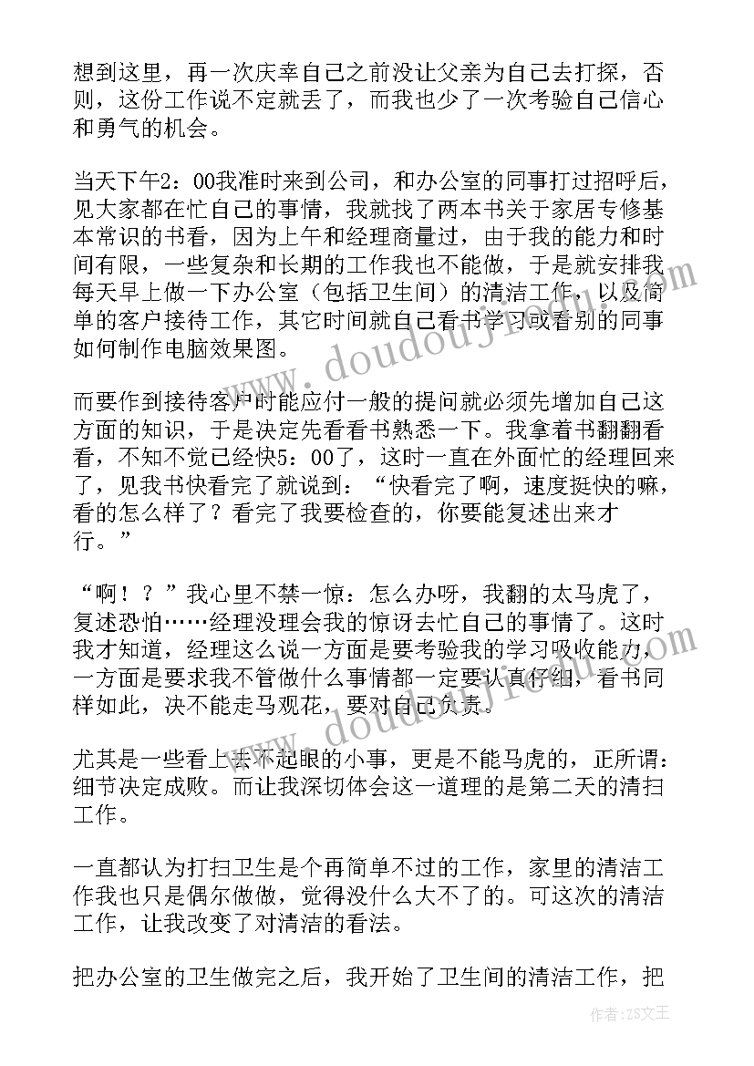 最新垃圾分类寒假实践报告(精选5篇)