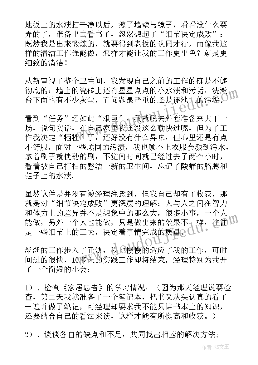 最新垃圾分类寒假实践报告(精选5篇)