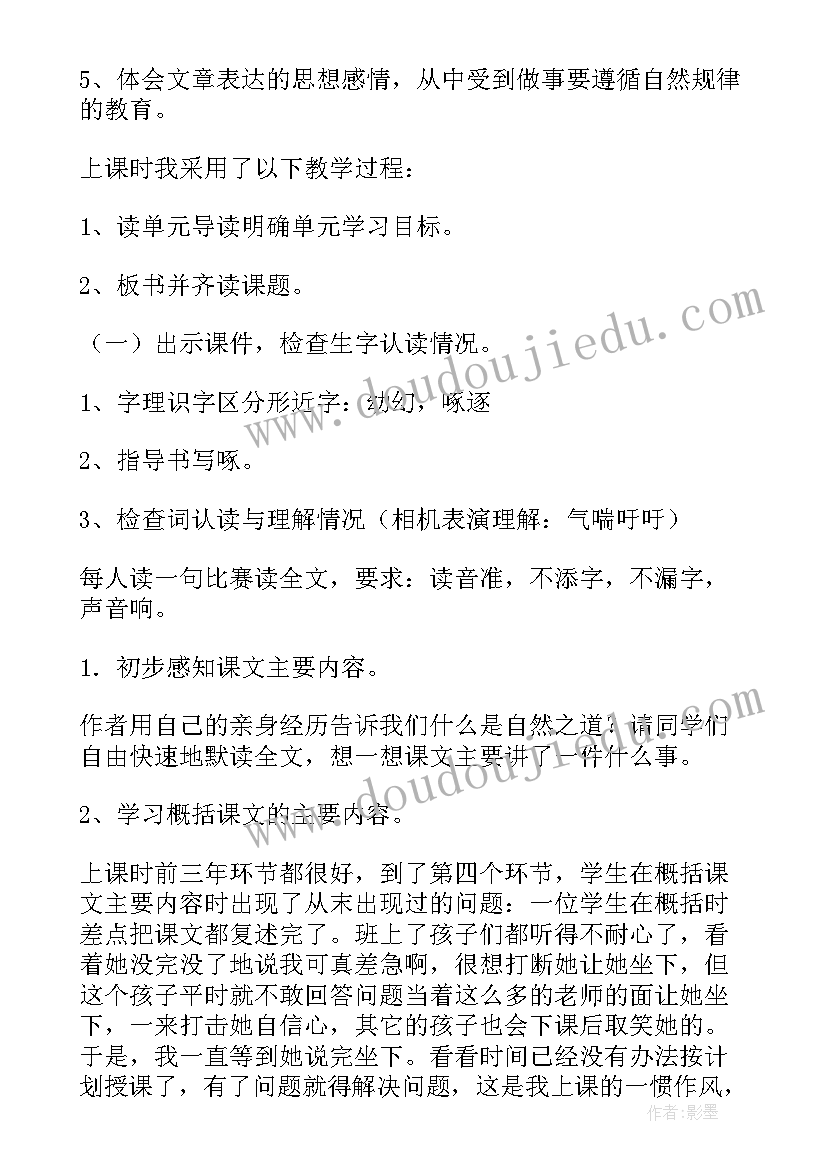 油菜花开了教材分析 四年级语文教学反思(精选8篇)