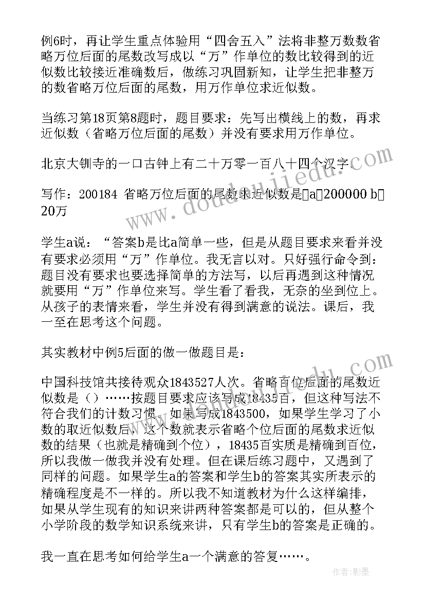 油菜花开了教材分析 四年级语文教学反思(精选8篇)