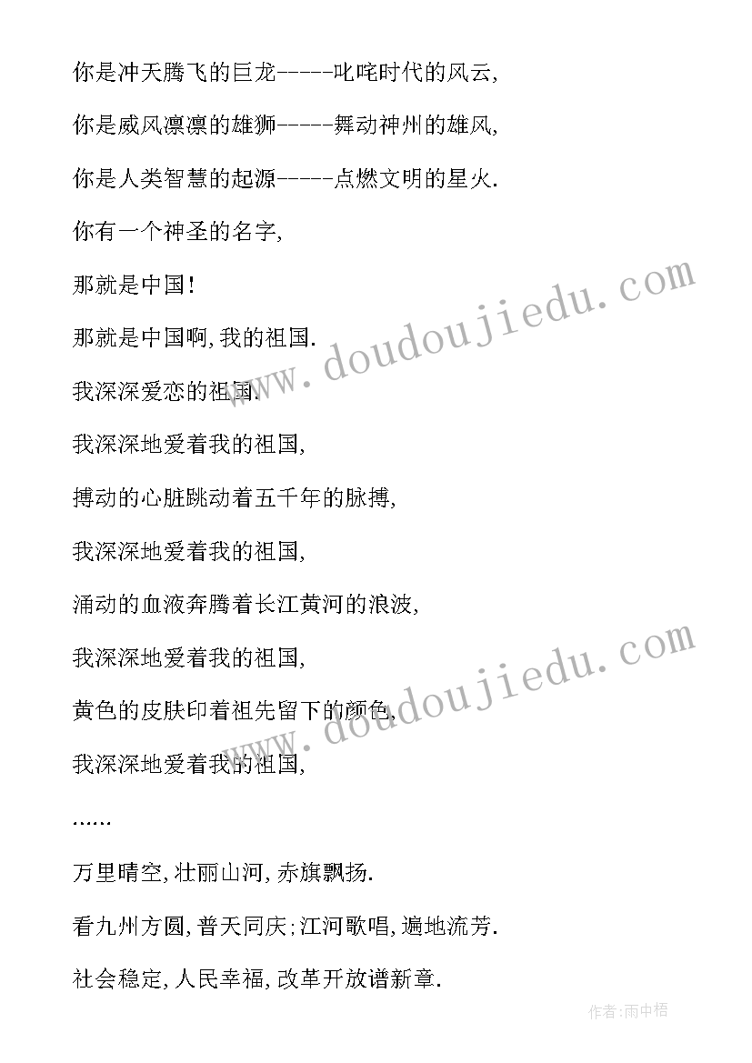 最新二年级普法手抄报 二年级国庆节手抄报(实用5篇)