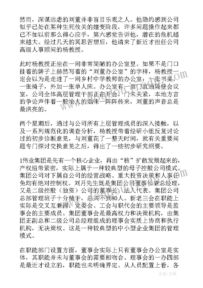 组织结构论文(通用10篇)