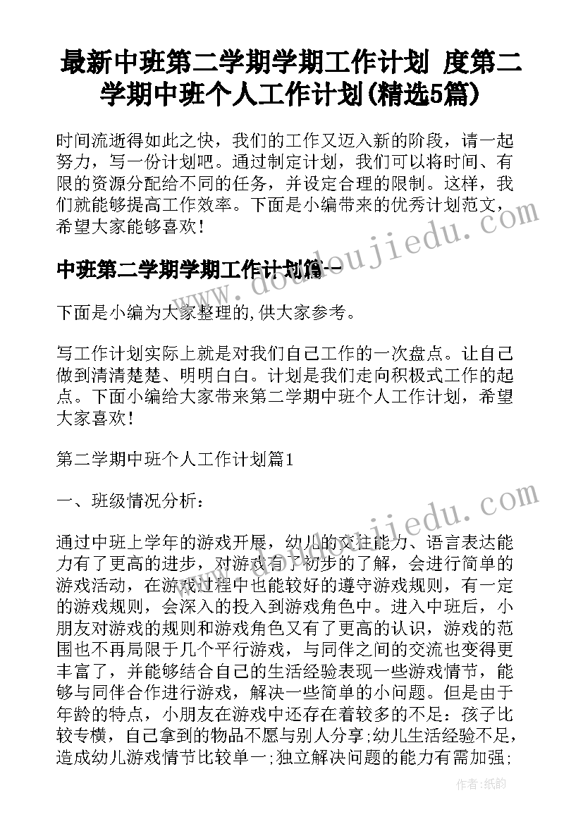 2023年童心向党梦想起航手抄报内容 童心解读心得体会(模板6篇)