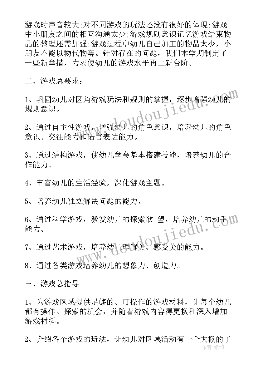 2023年童心向党梦想起航手抄报内容 童心解读心得体会(模板6篇)