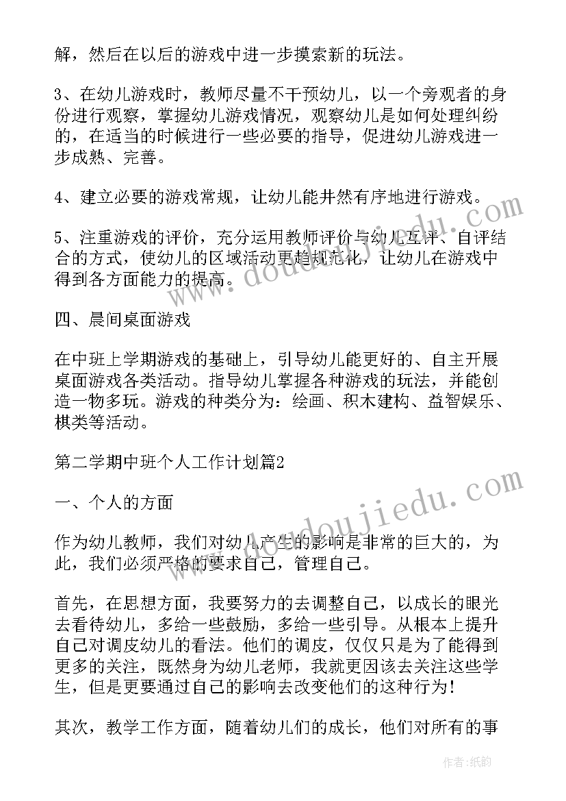 2023年童心向党梦想起航手抄报内容 童心解读心得体会(模板6篇)