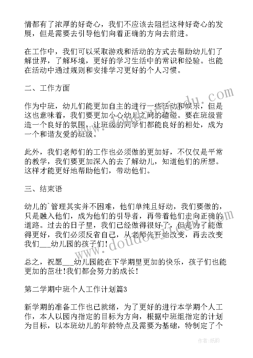 2023年童心向党梦想起航手抄报内容 童心解读心得体会(模板6篇)