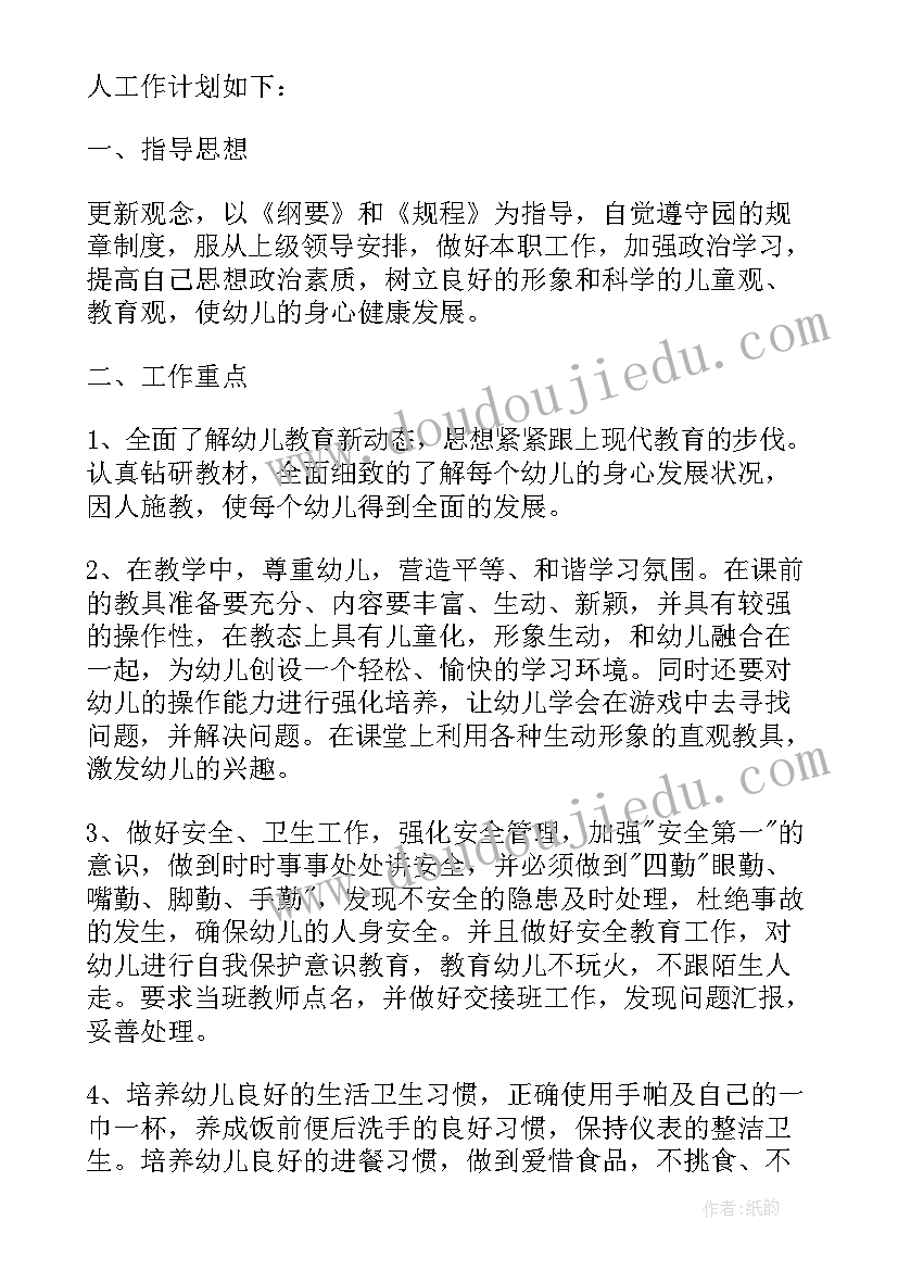 2023年童心向党梦想起航手抄报内容 童心解读心得体会(模板6篇)