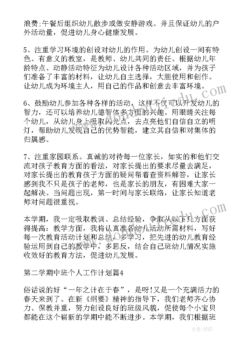 2023年童心向党梦想起航手抄报内容 童心解读心得体会(模板6篇)