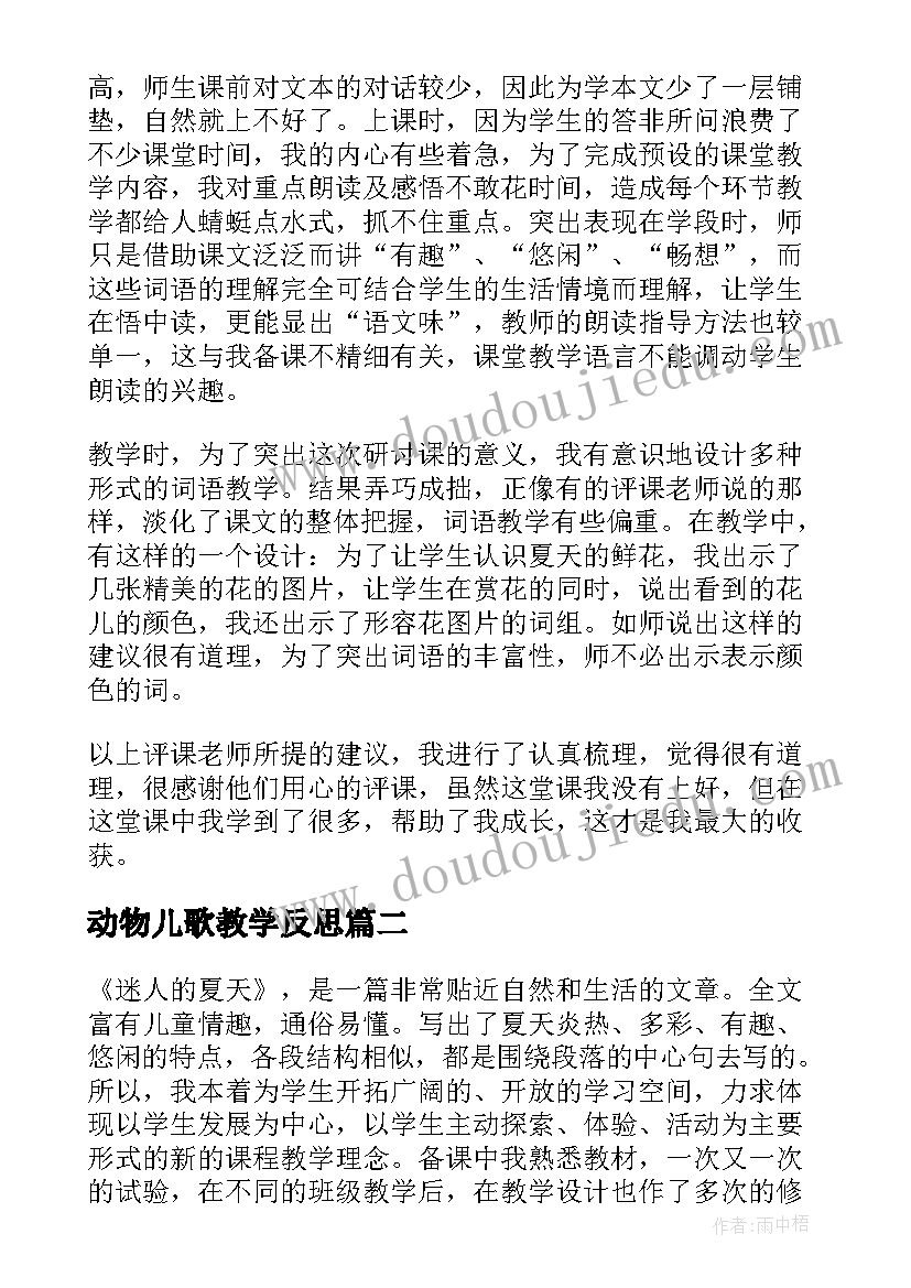 2023年新教材培训总结与体会(汇总6篇)