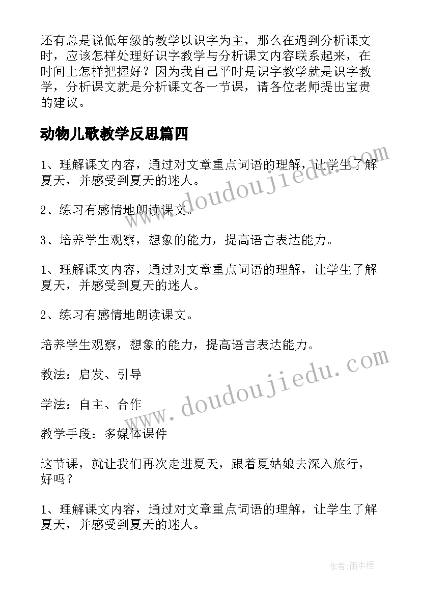 2023年新教材培训总结与体会(汇总6篇)