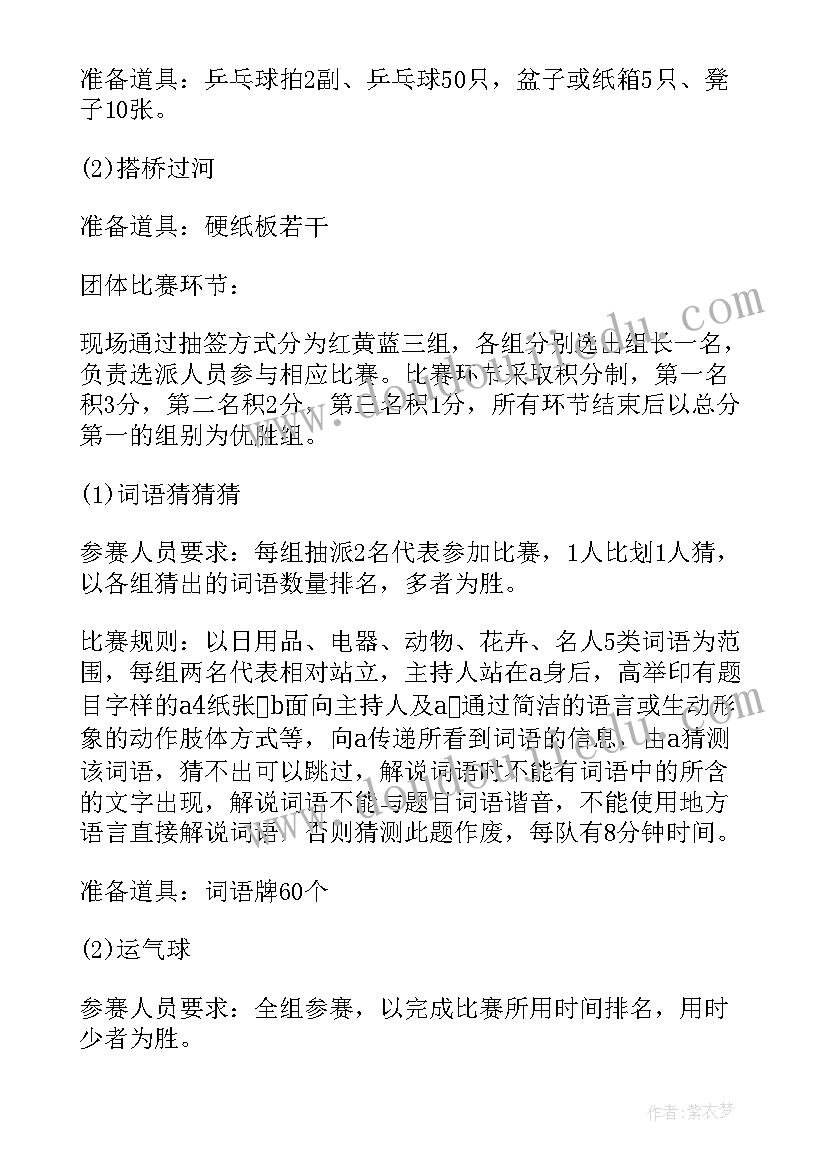 关工委活动标语 机关工会活动方案(优秀5篇)