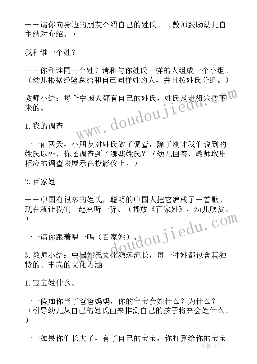 大班爱国社会活动教案及反思(优质5篇)