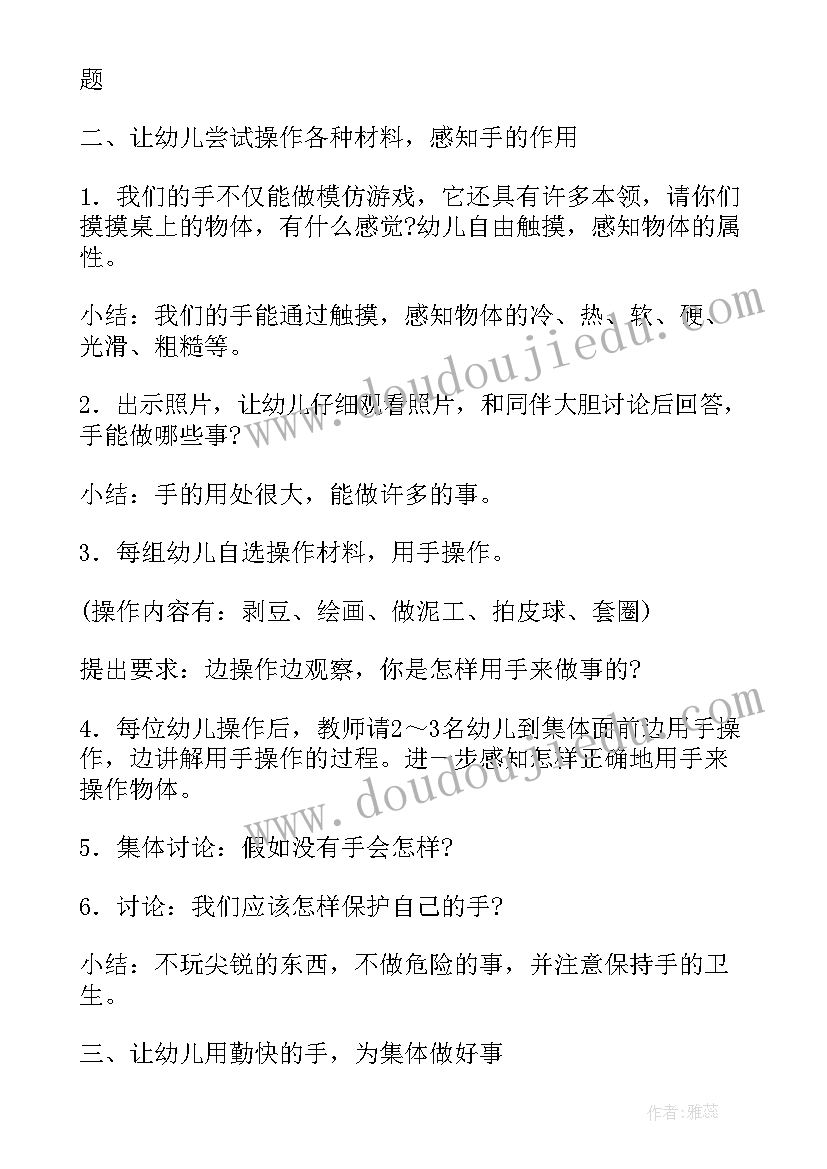 大班爱国社会活动教案及反思(优质5篇)