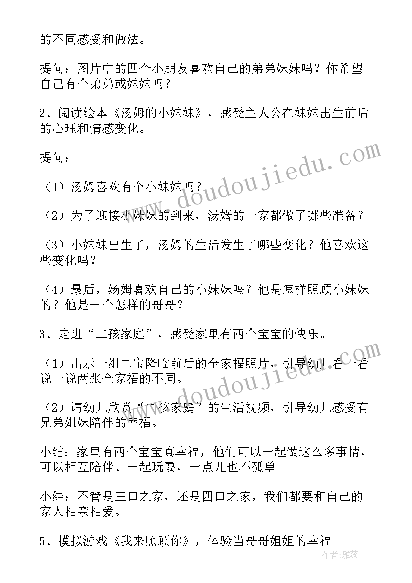 大班爱国社会活动教案及反思(优质5篇)