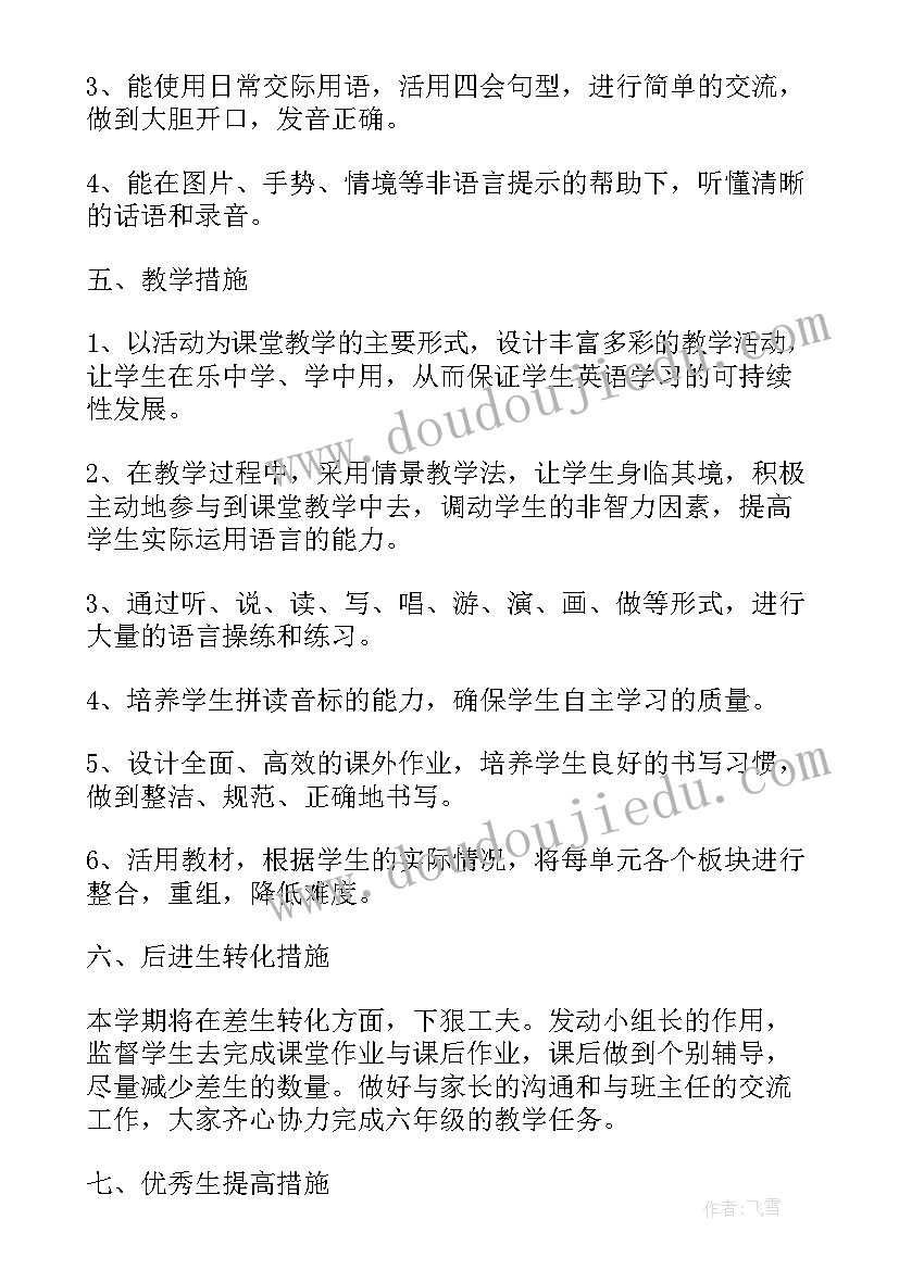 最新六年级英语短篇 六年级英语老师教学计划(优质10篇)