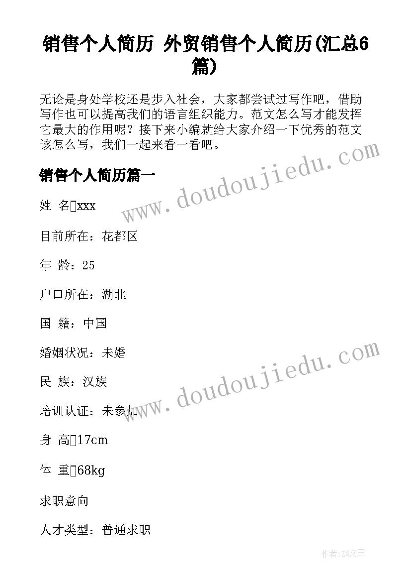 疫情期间的感悟心得短句小学生(大全10篇)