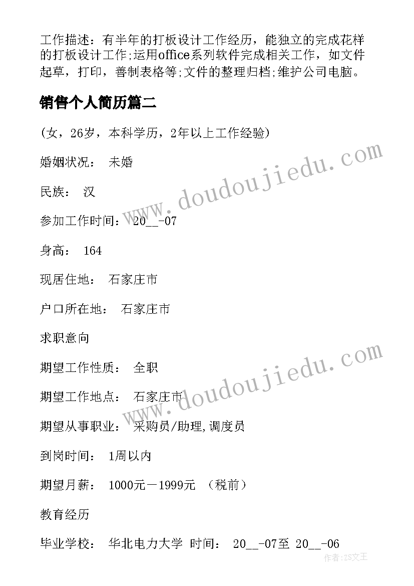 疫情期间的感悟心得短句小学生(大全10篇)