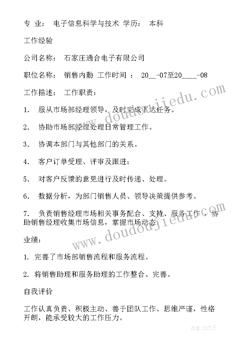 疫情期间的感悟心得短句小学生(大全10篇)