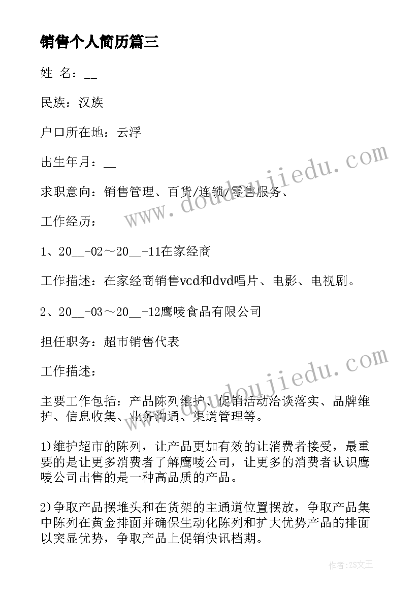 疫情期间的感悟心得短句小学生(大全10篇)