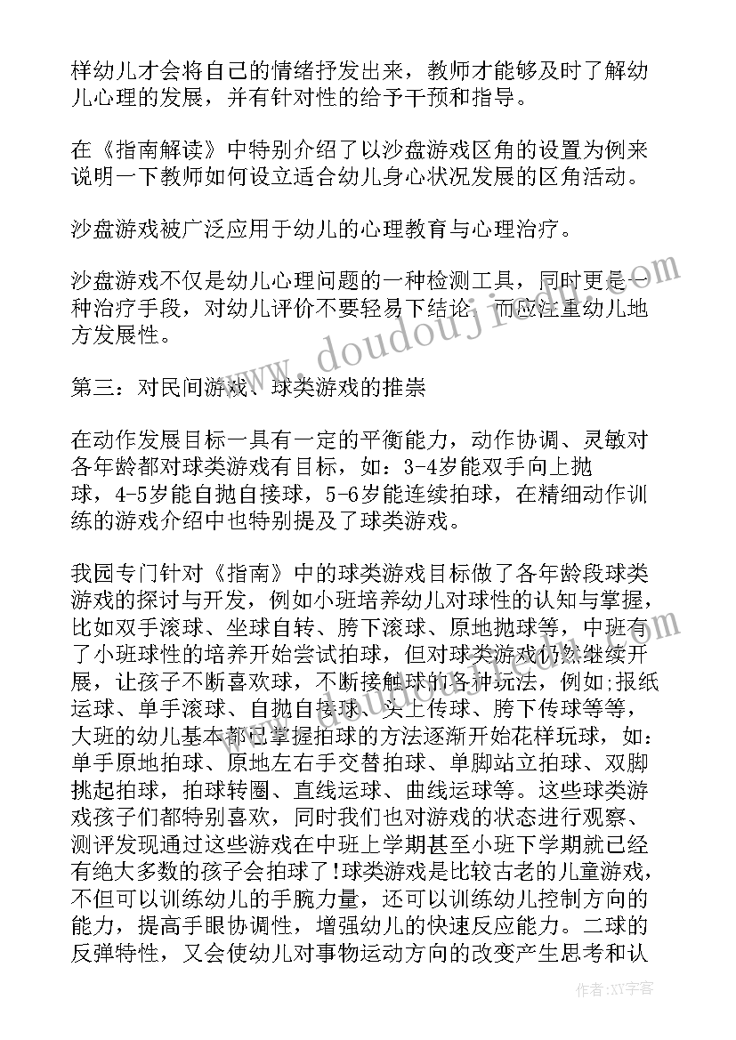 2023年幼儿美术活动领域教案小班 幼儿园科学领域活动教案(精选10篇)