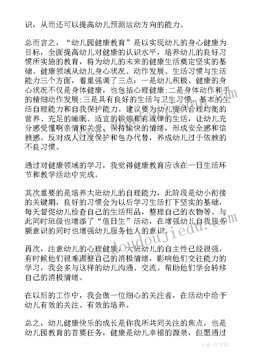 2023年幼儿美术活动领域教案小班 幼儿园科学领域活动教案(精选10篇)