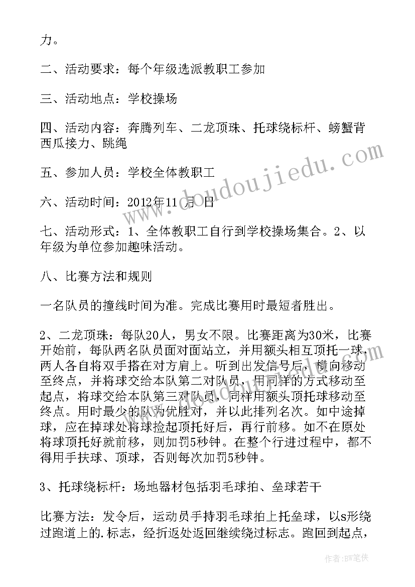 2023年为职工送生日蛋糕活动方案(模板9篇)