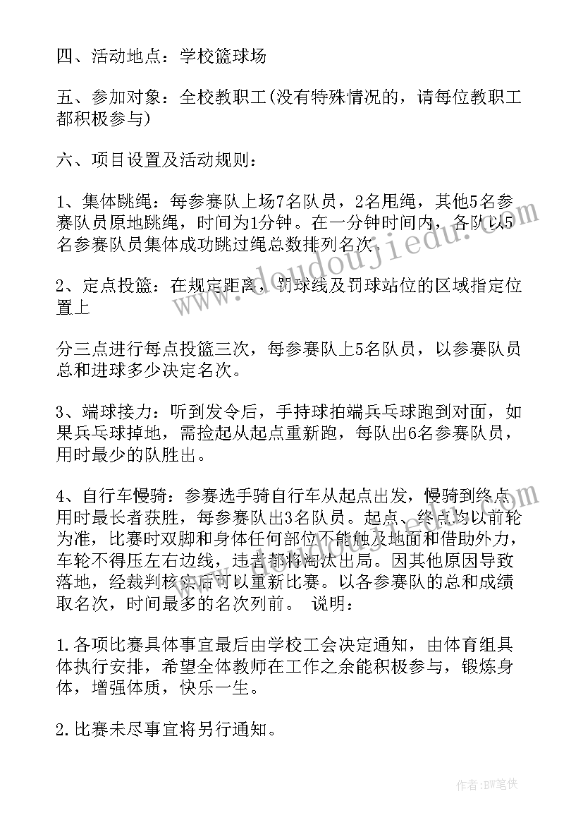 2023年为职工送生日蛋糕活动方案(模板9篇)