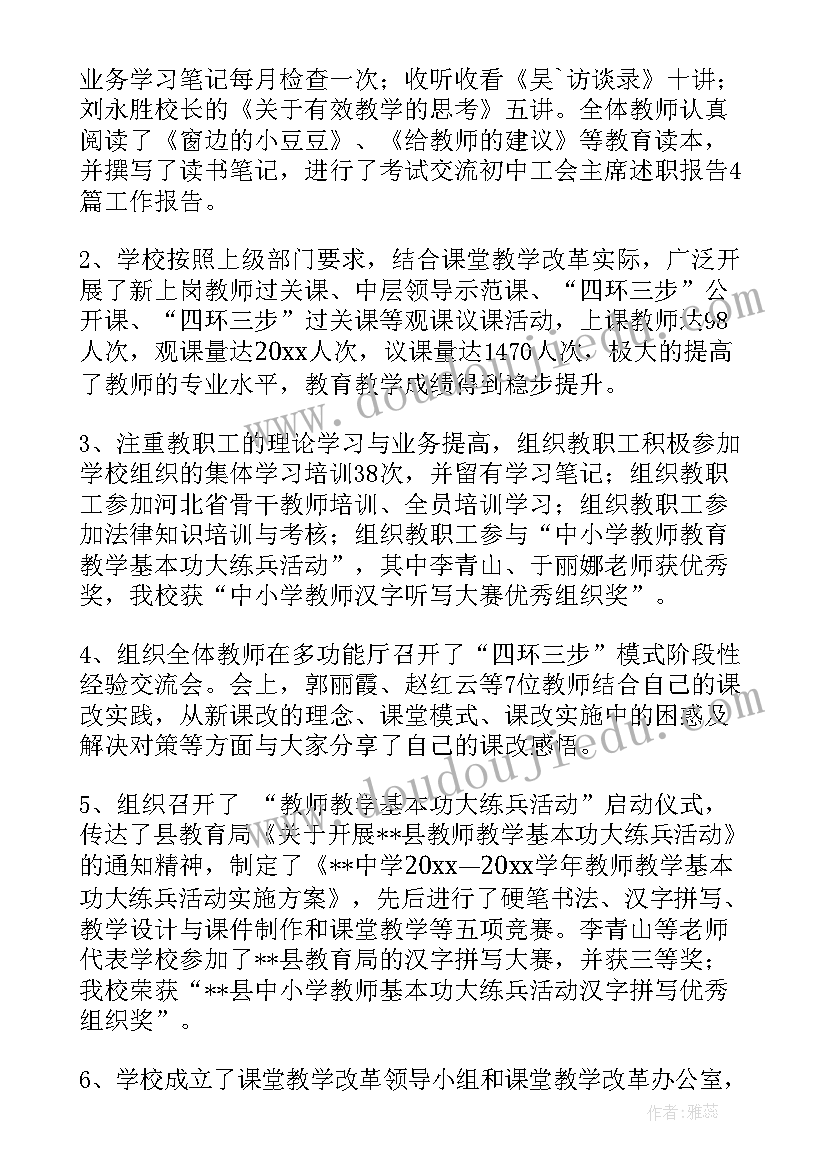 最新童心向党放飞梦想手抄报内容(精选7篇)