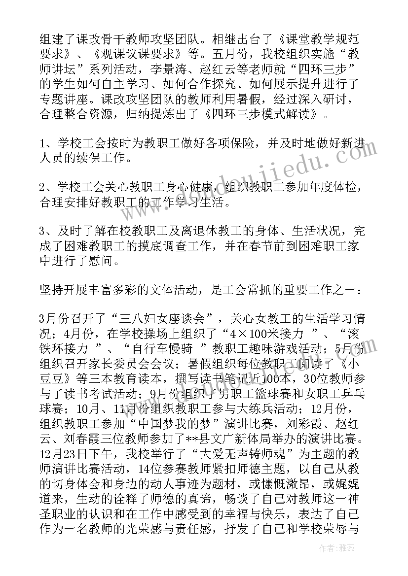 最新童心向党放飞梦想手抄报内容(精选7篇)