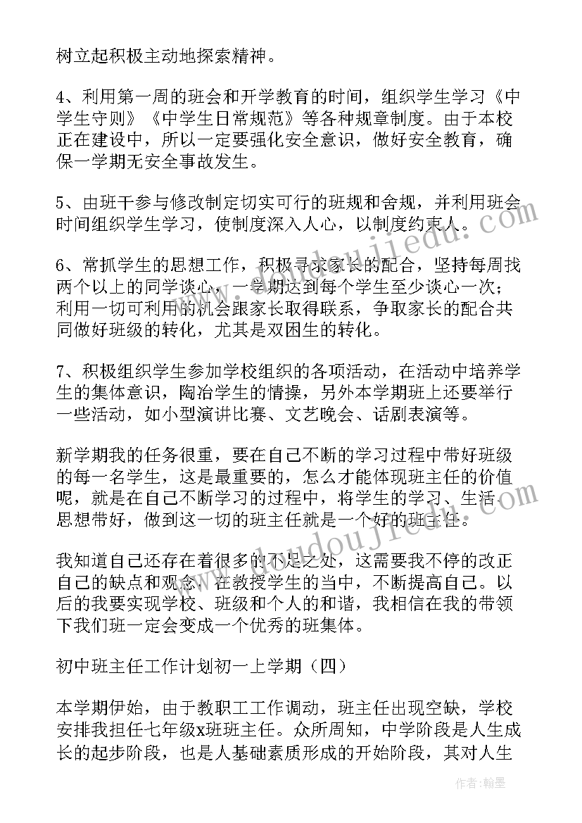 初中环境教育工作总结(模板8篇)