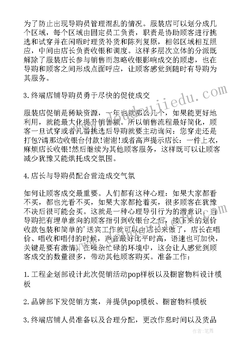 最新幼儿园中班端午活动方案 中班端午节活动方案(优质7篇)