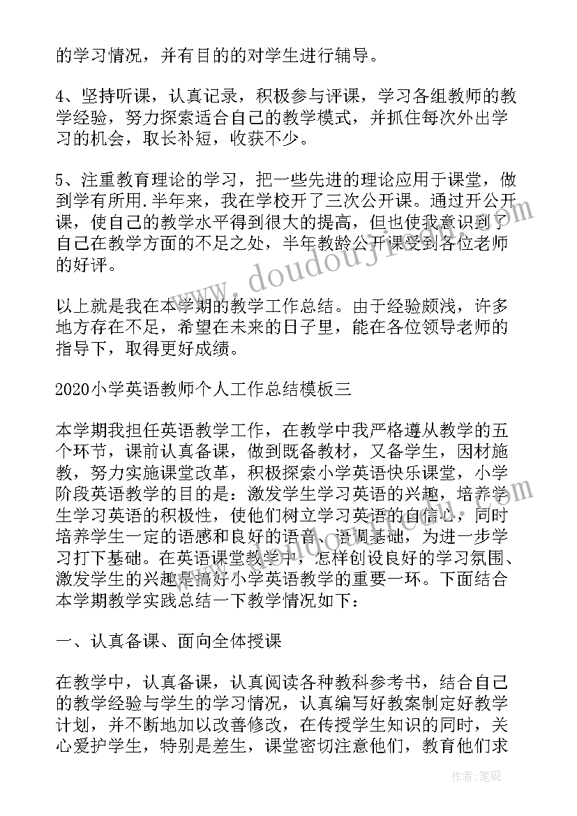 教师招聘的英语教案(精选5篇)