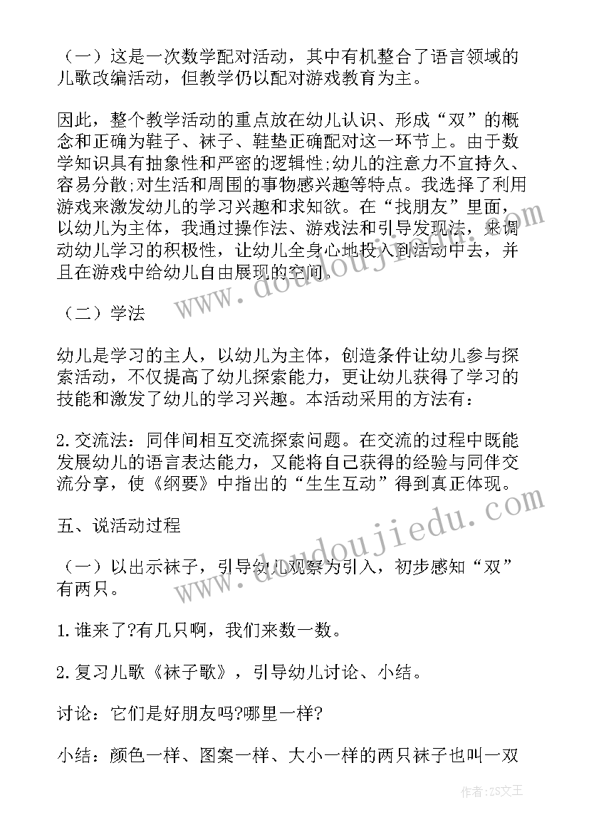 最新初中信息技术教师面试试讲 教师资格证初中语文面试试讲教案(大全5篇)