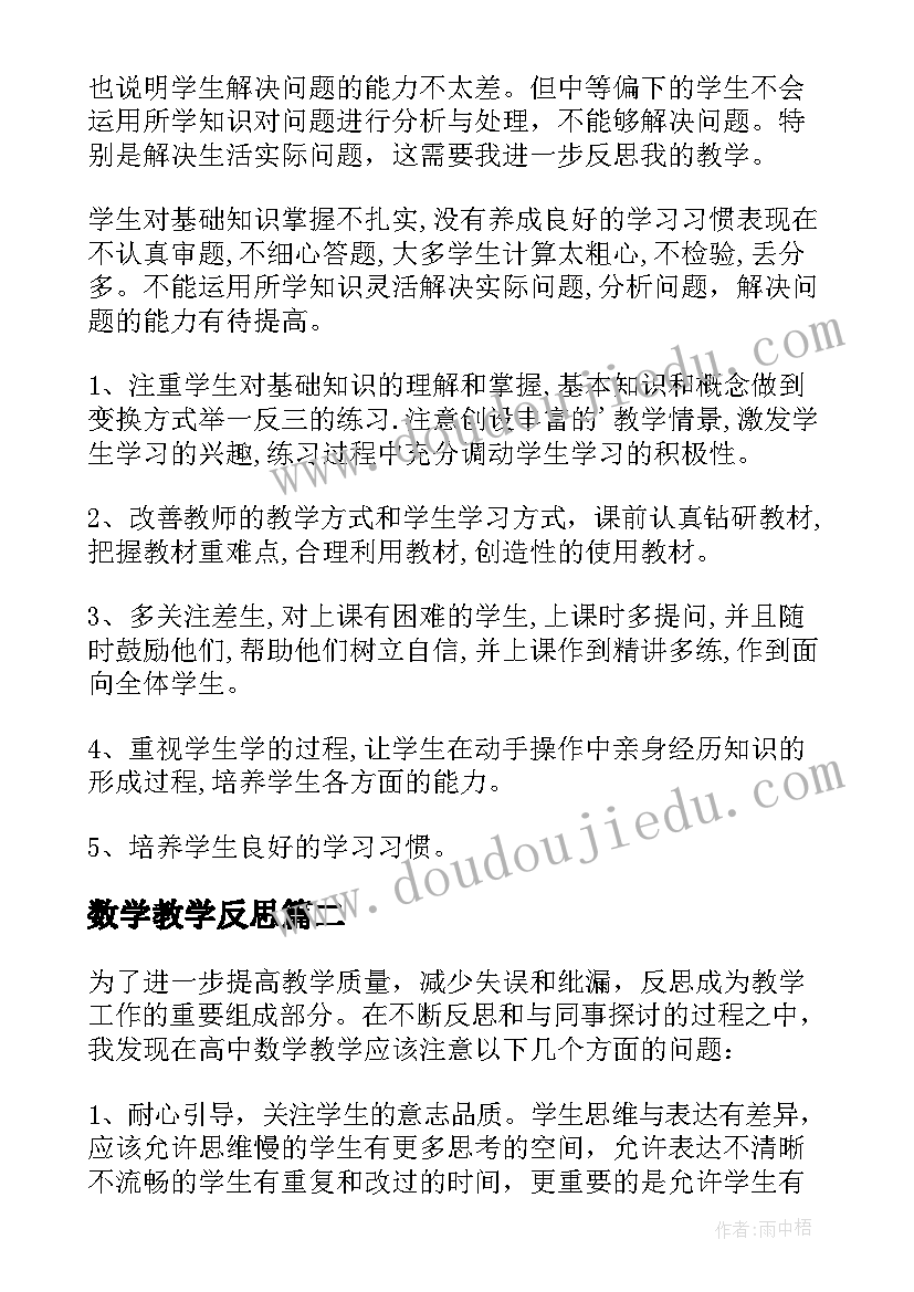 三年级本期教学计划(精选5篇)