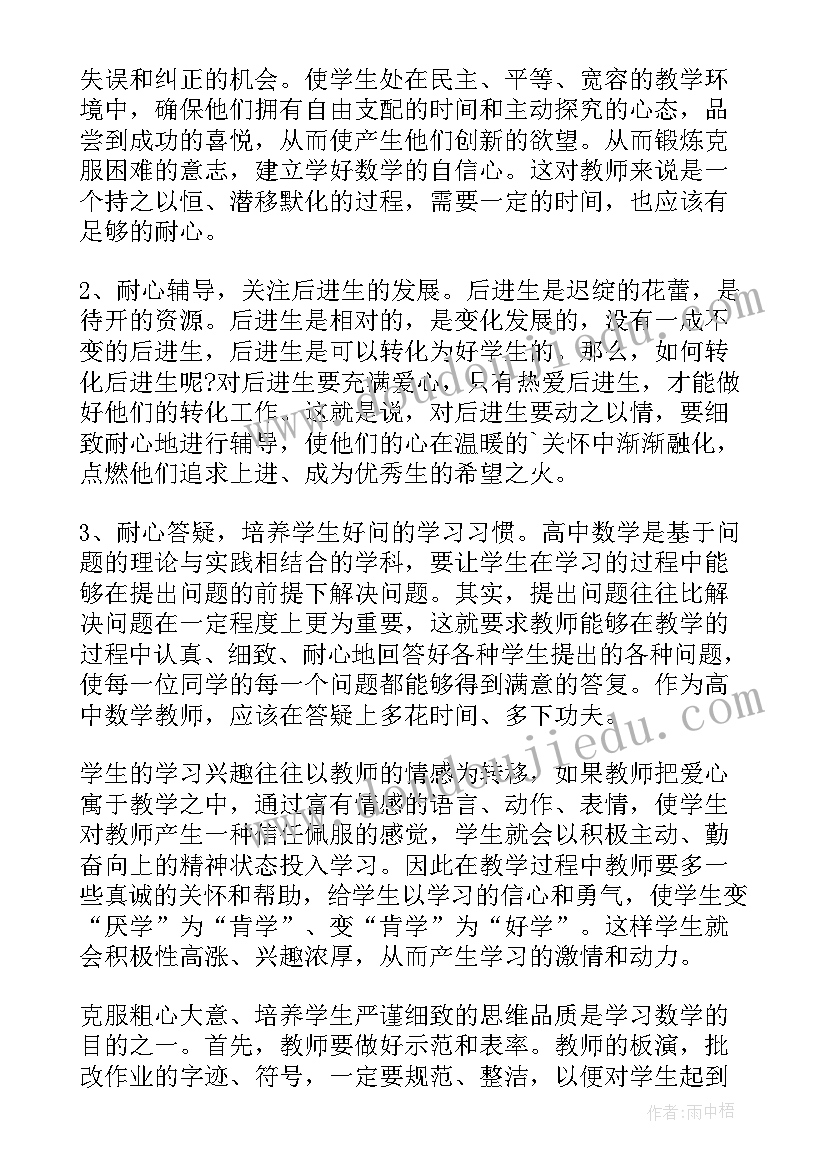 三年级本期教学计划(精选5篇)