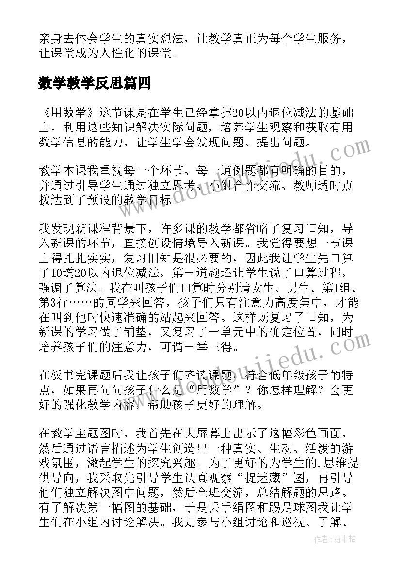 三年级本期教学计划(精选5篇)